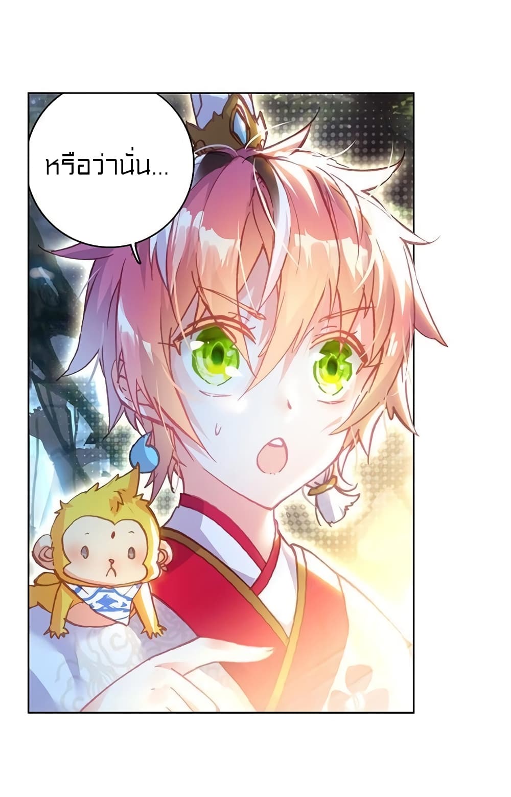 Perfect World page 4