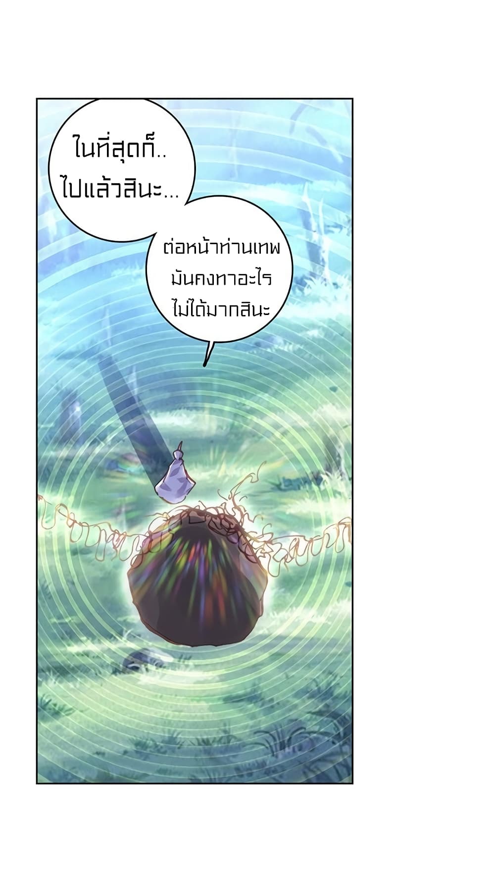 Perfect World page 2