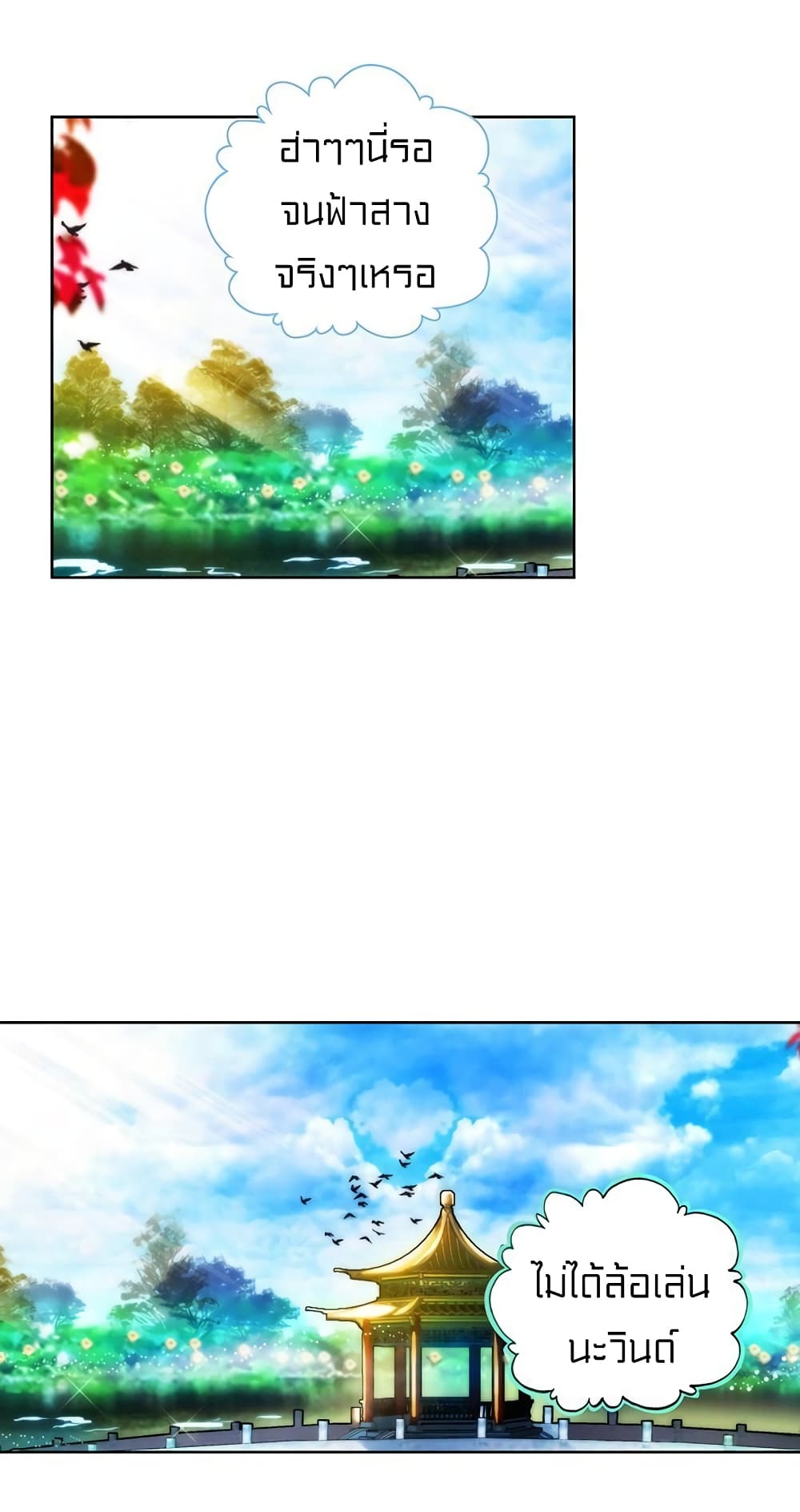 Perfect World page 7