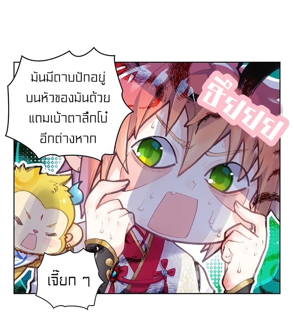 Perfect World page 10
