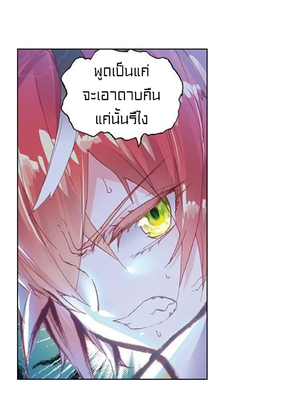 Perfect World page 3