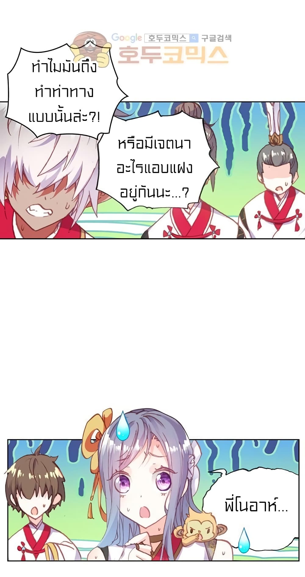 Perfect World page 10
