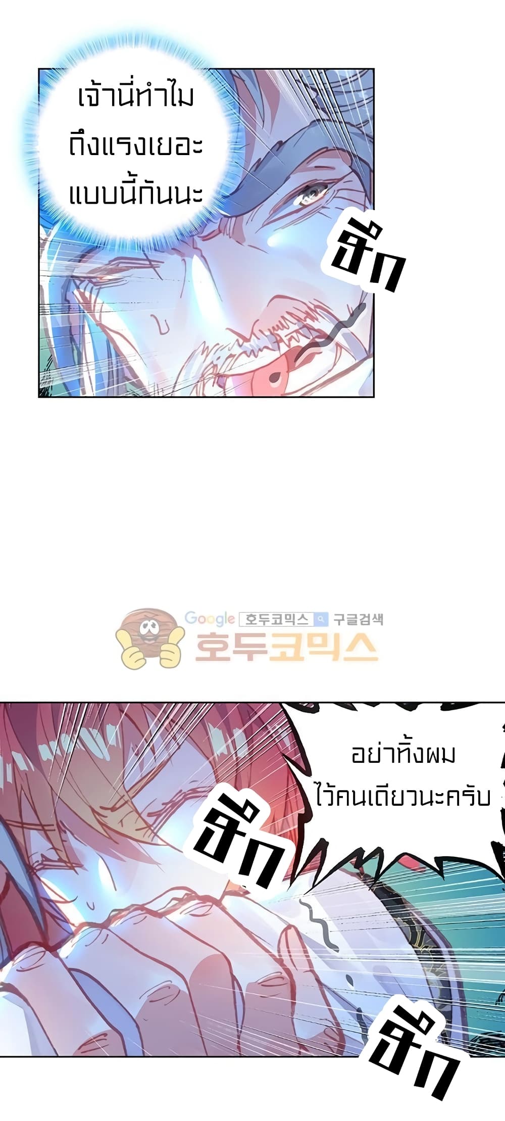 Perfect World page 3