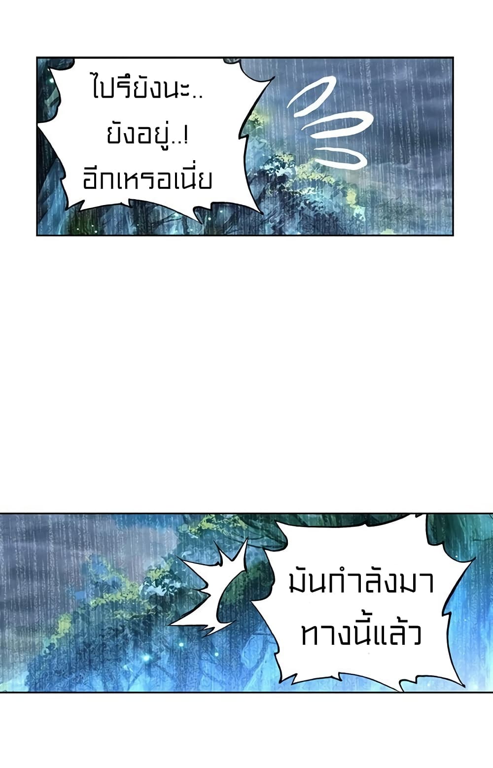Perfect World page 4