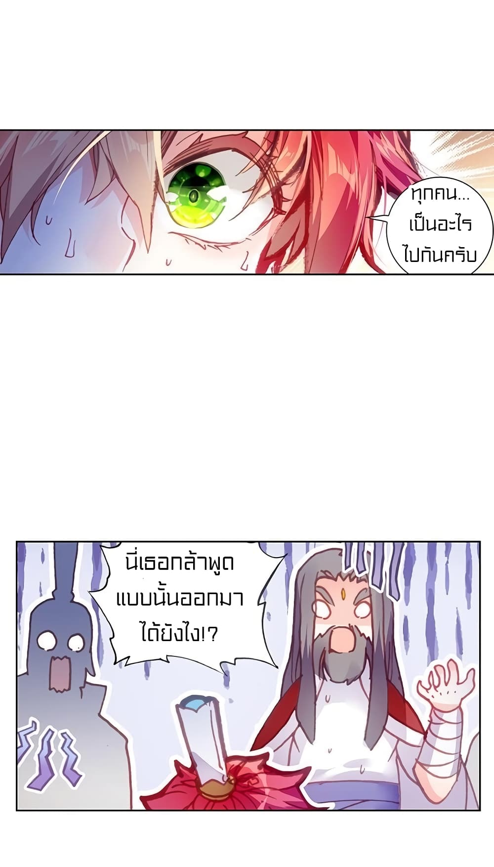 Perfect World page 2