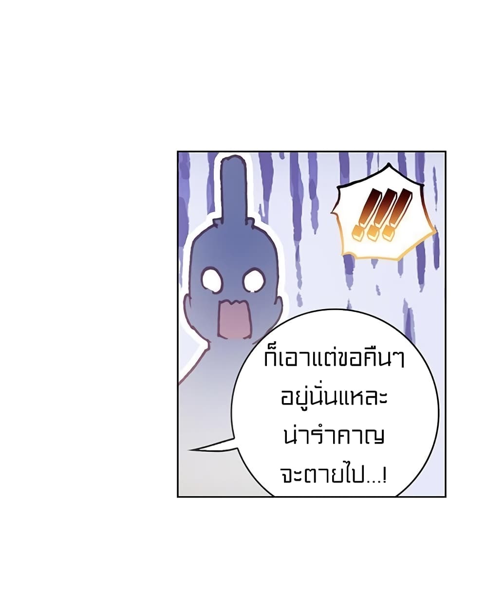Perfect World page 3