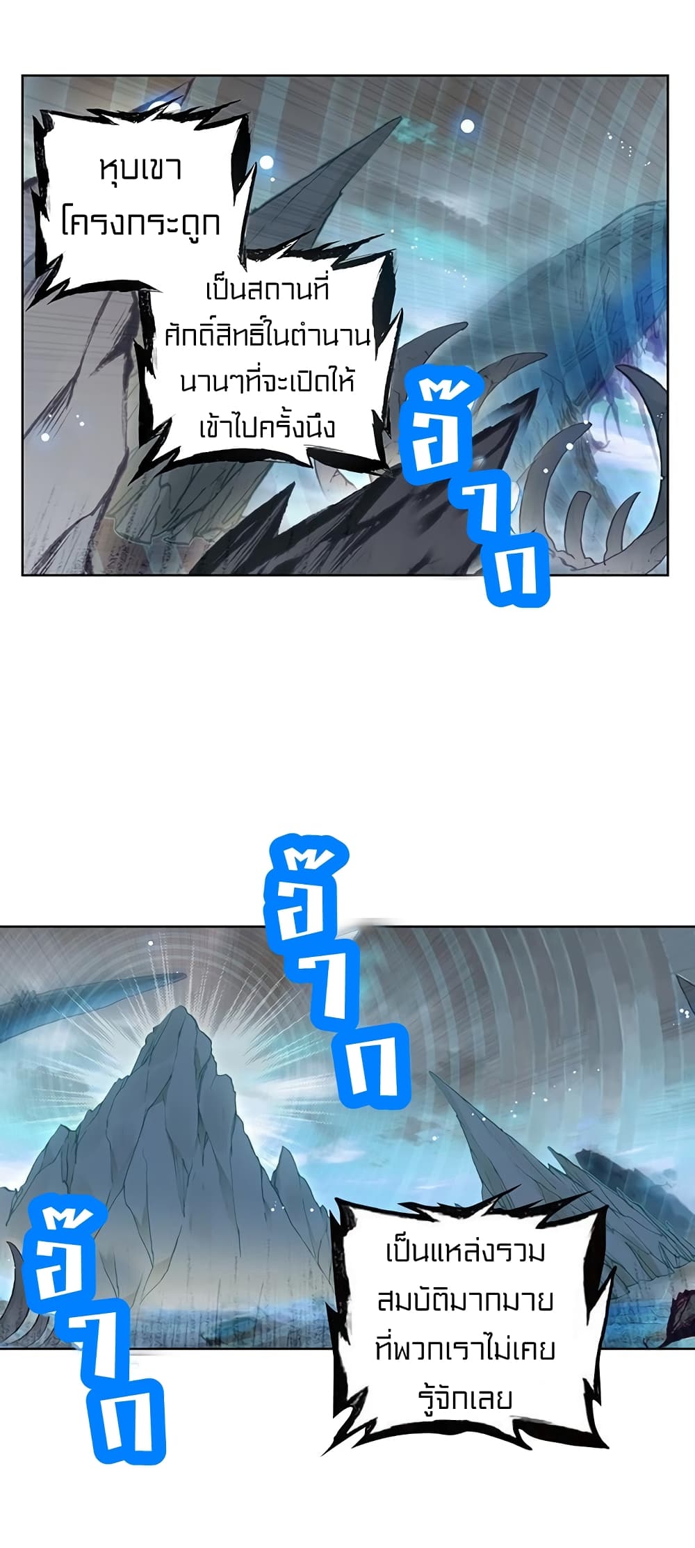 Perfect World page 9