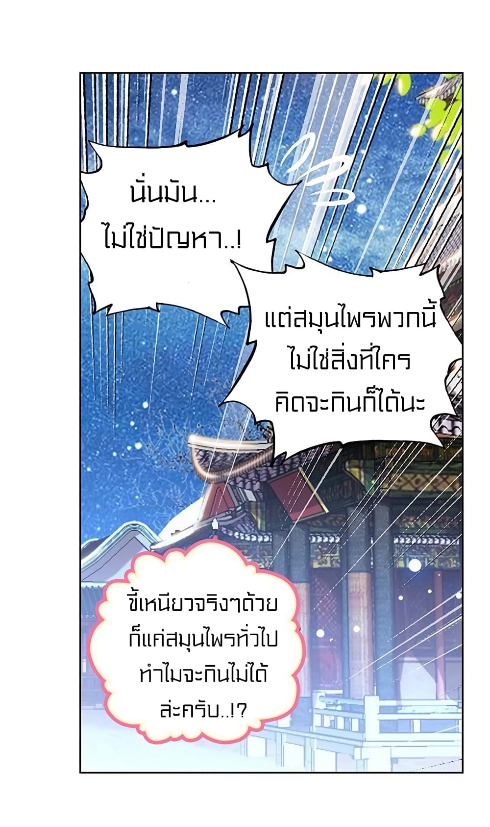 Perfect World page 5