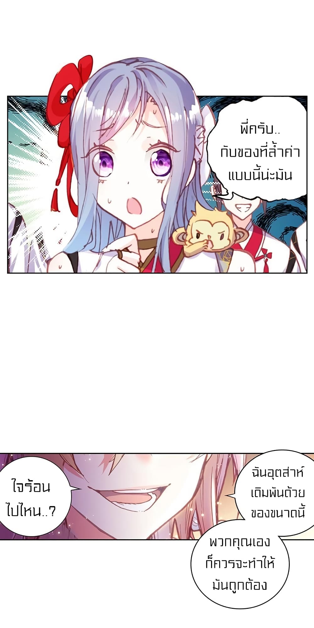 Perfect World page 2