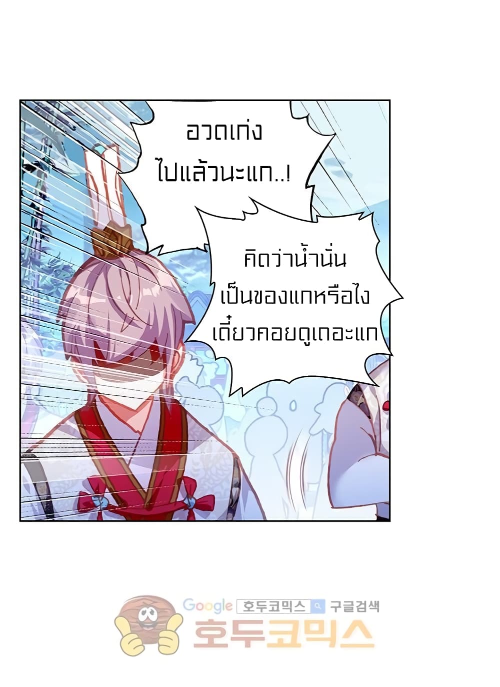 Perfect World page 3