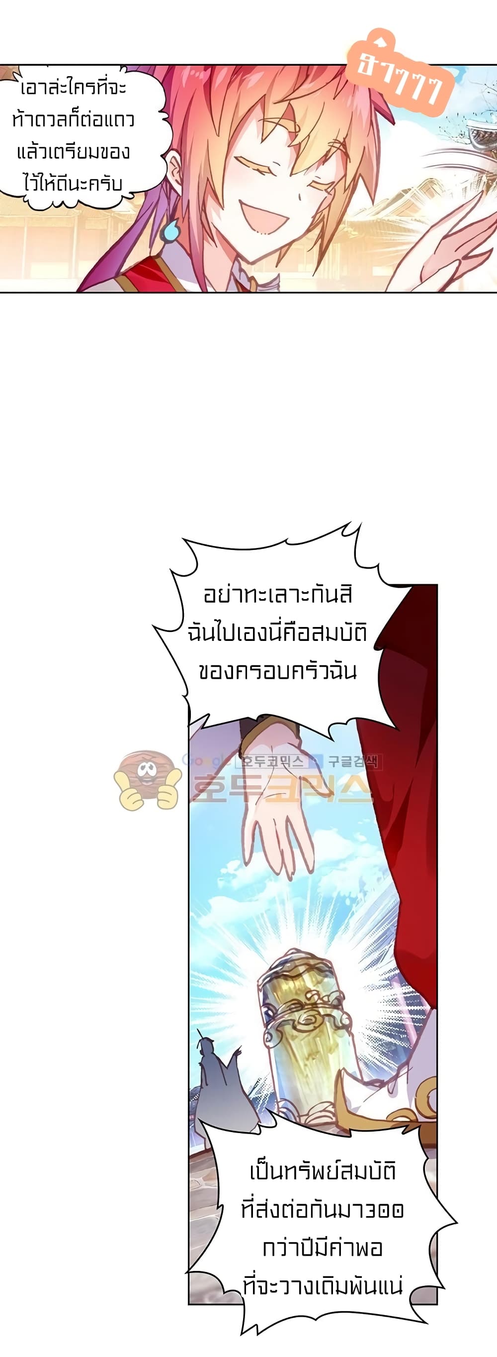Perfect World page 7