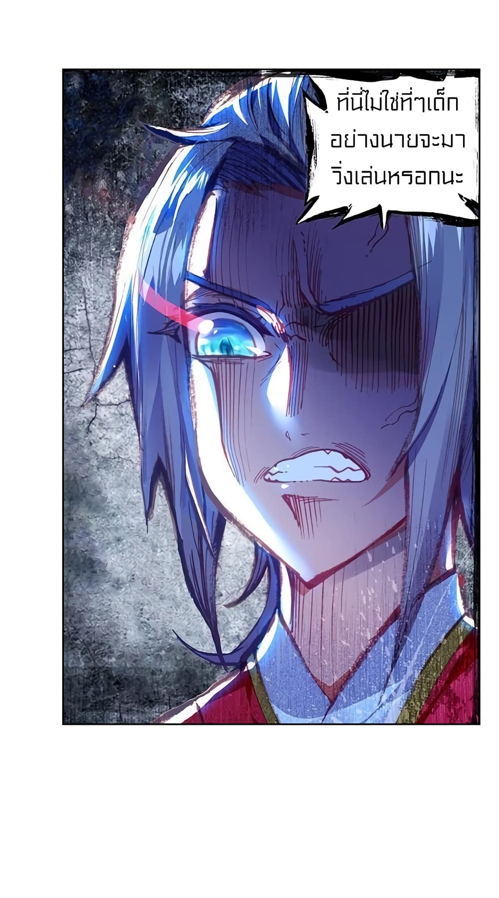 Perfect World page 9