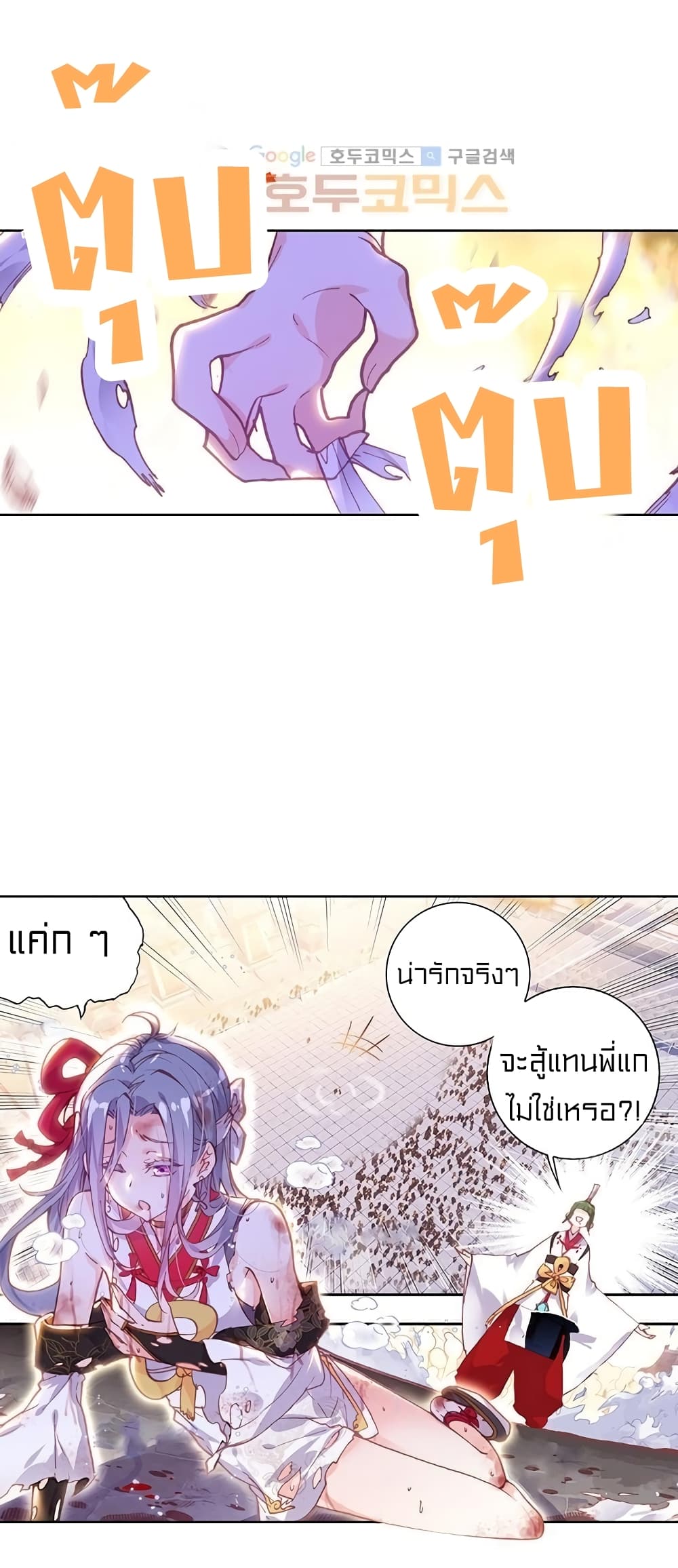 Perfect World page 2