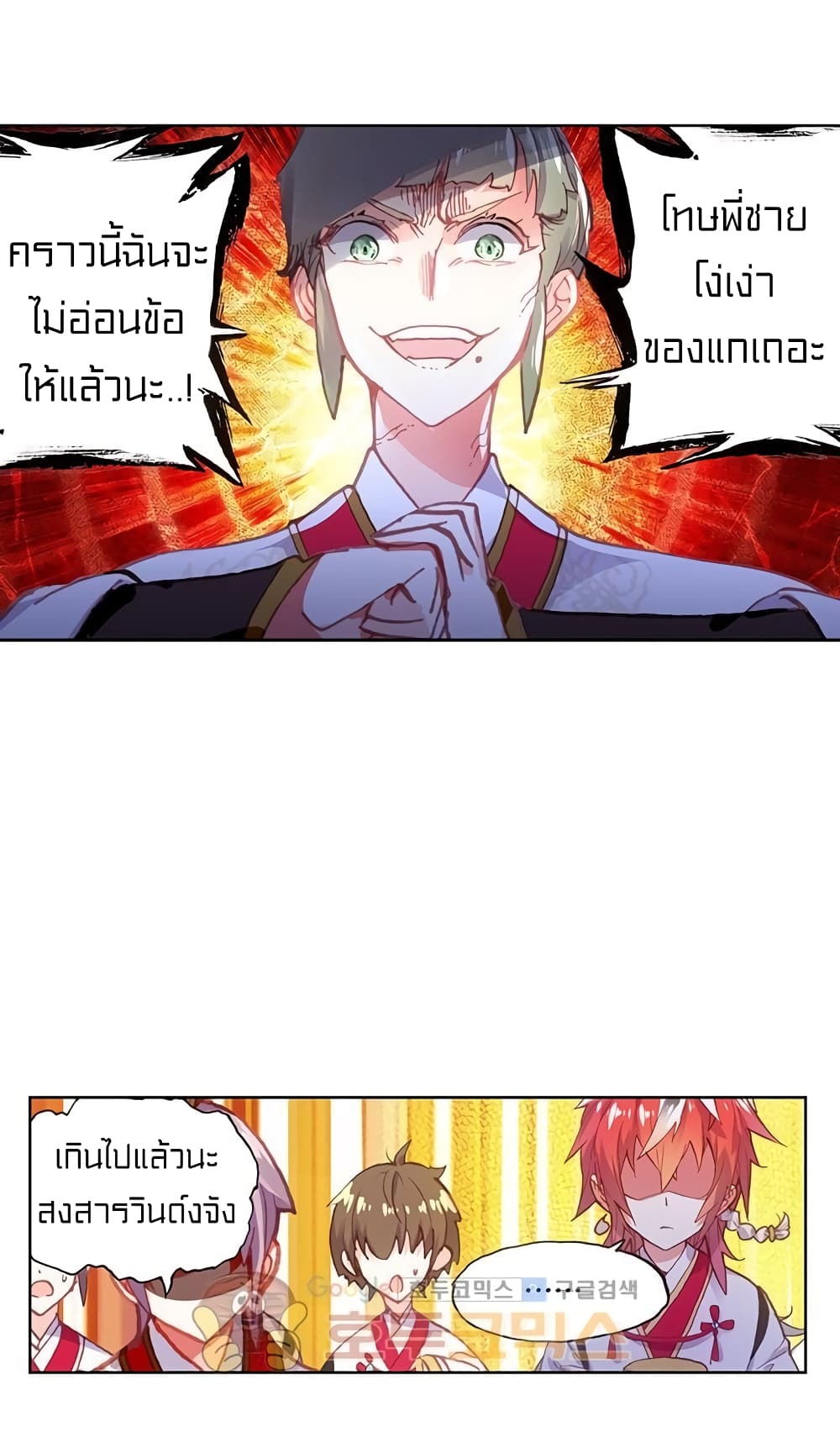 Perfect World page 3