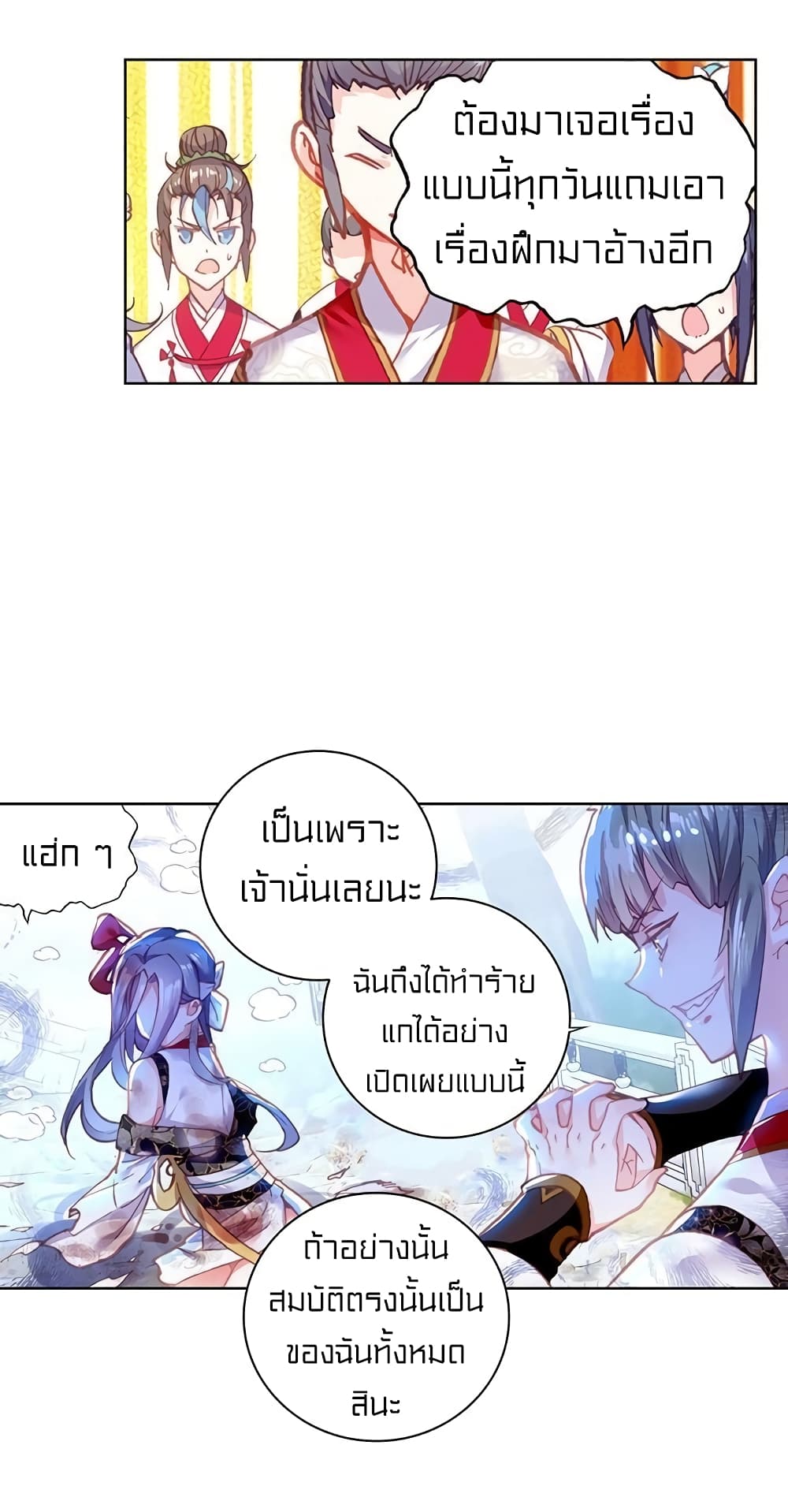 Perfect World page 4