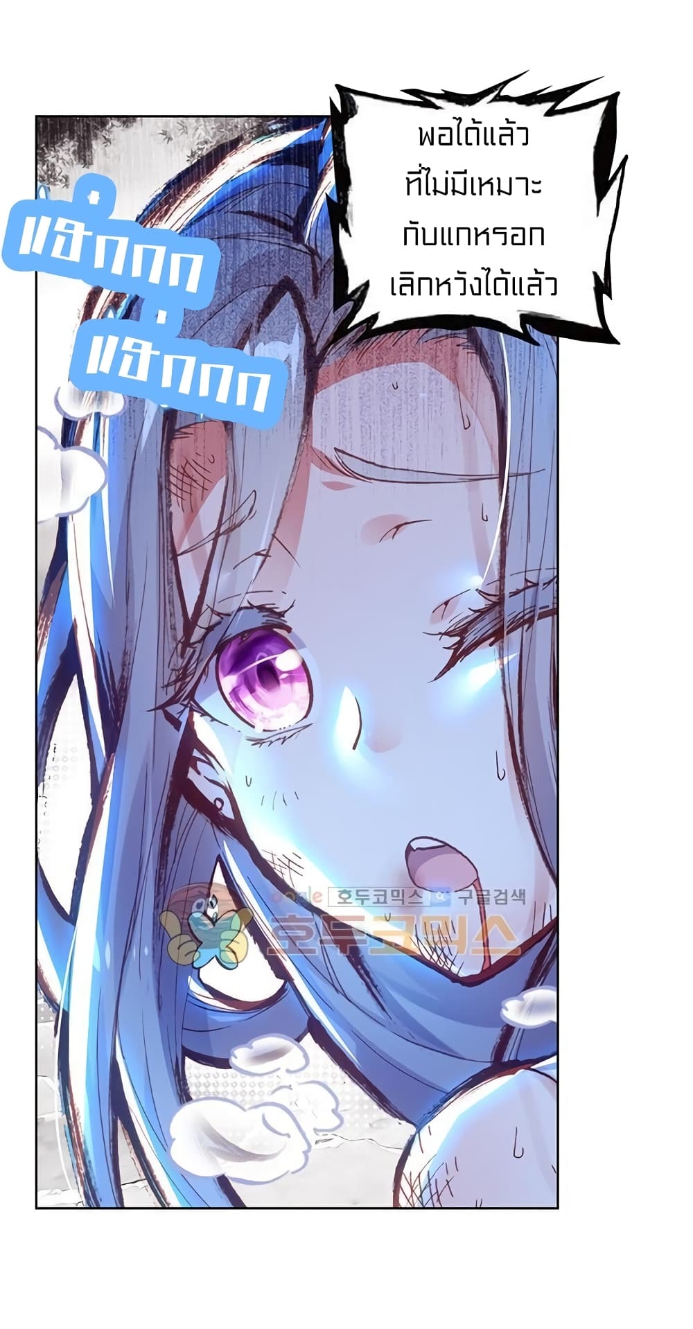 Perfect World page 5