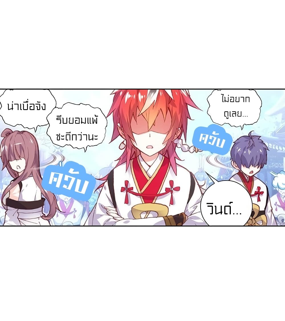 Perfect World page 8