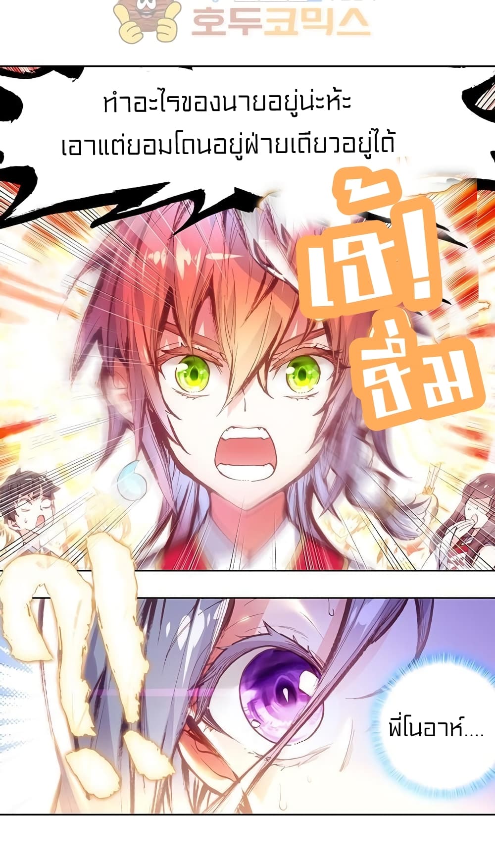 Perfect World page 9