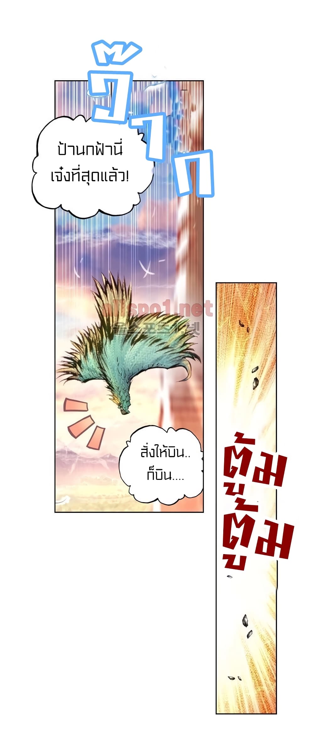 Perfect World page 4