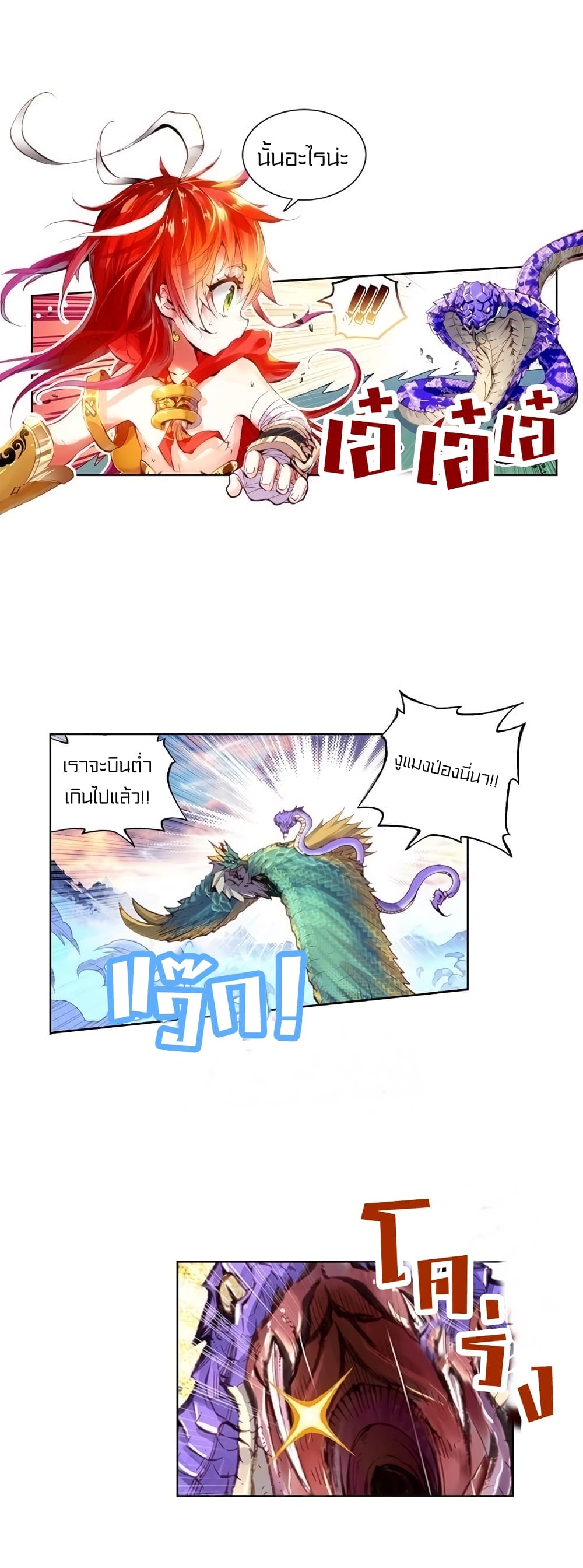 Perfect World page 5