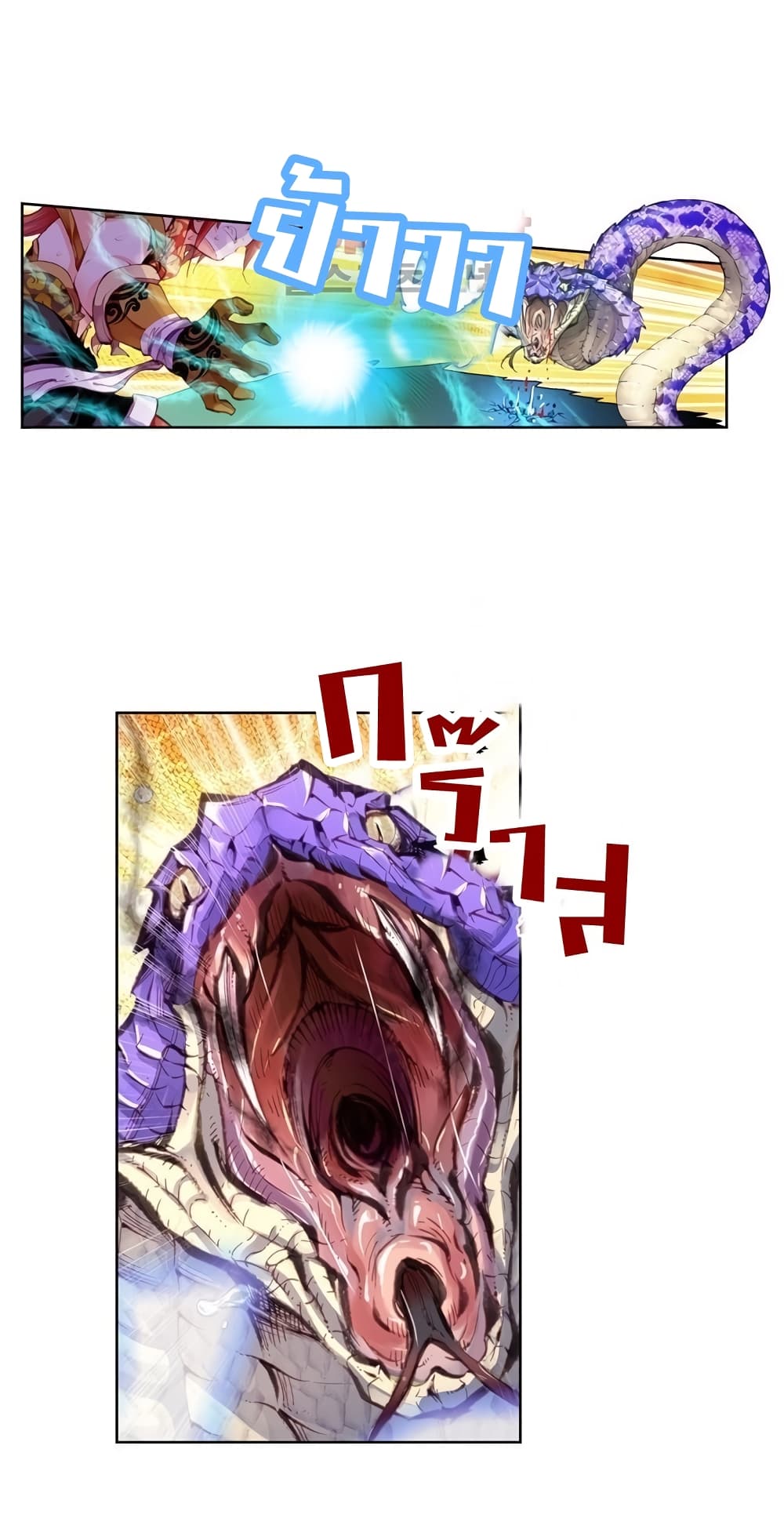 Perfect World page 9