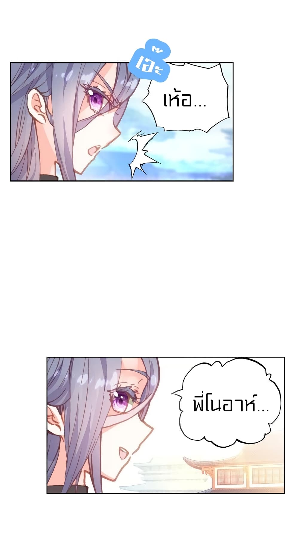Perfect World page 7