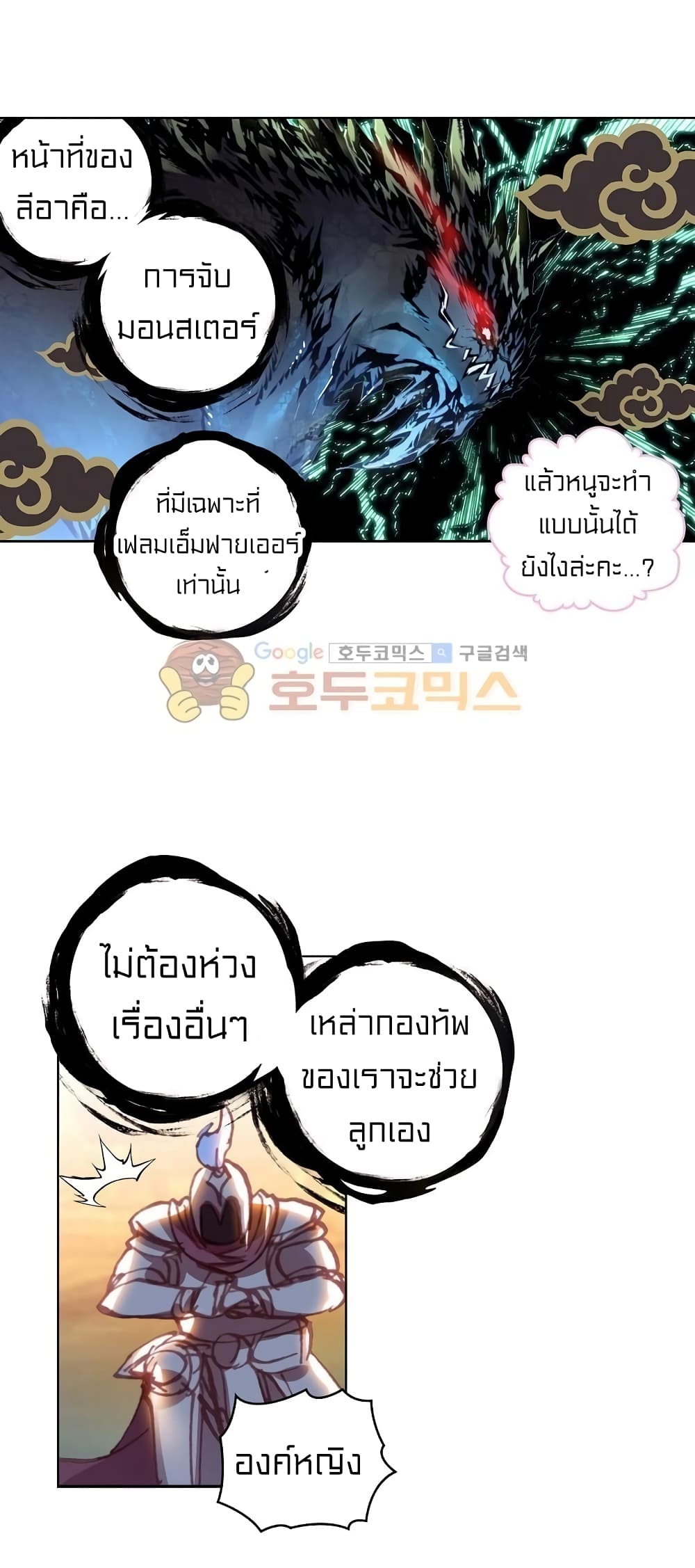 Perfect World page 3