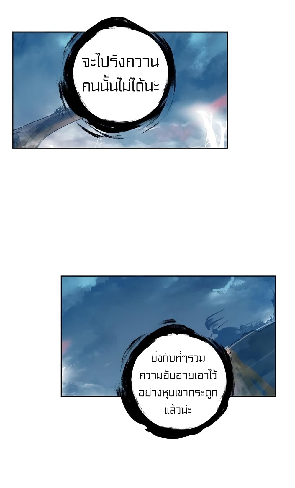 Perfect World page 7