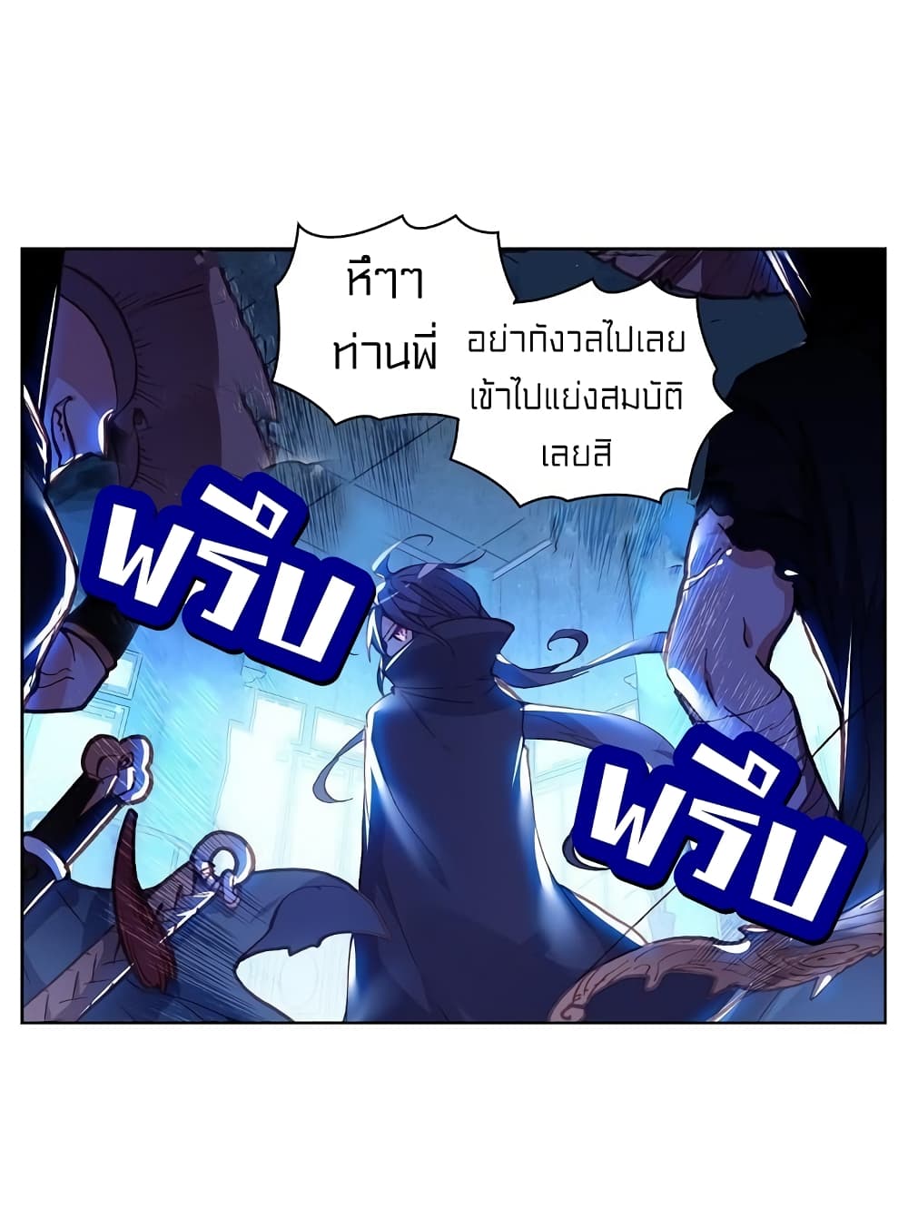 Perfect World page 10