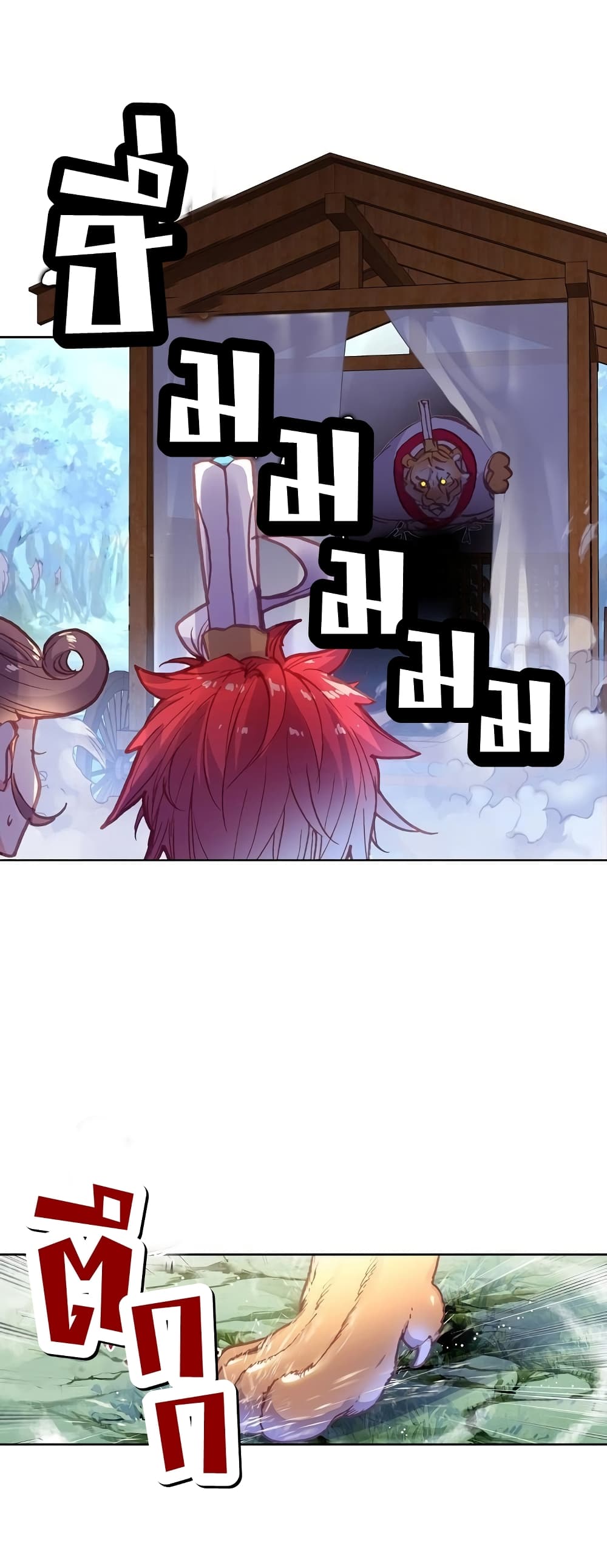 Perfect World page 4