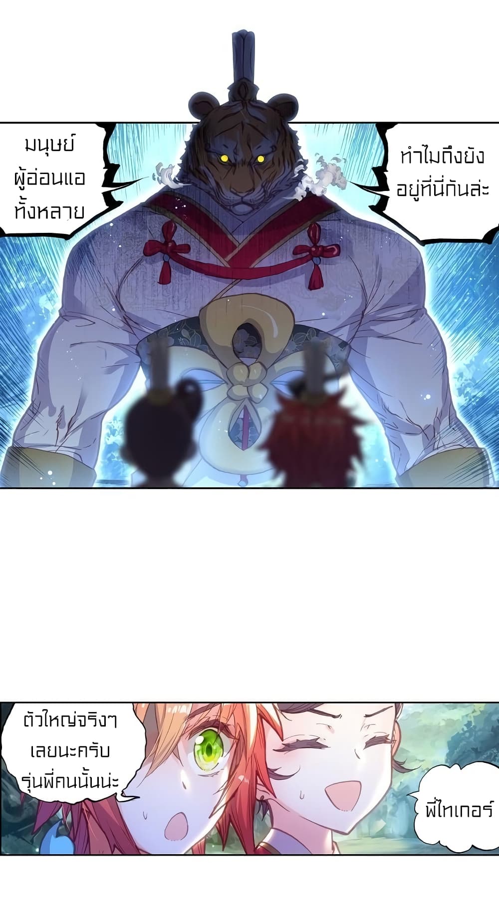 Perfect World page 5