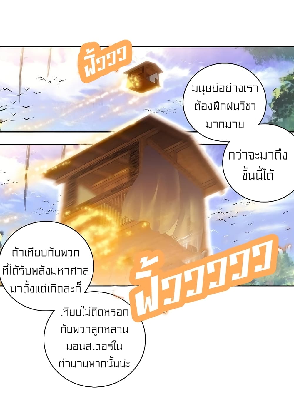 Perfect World page 10