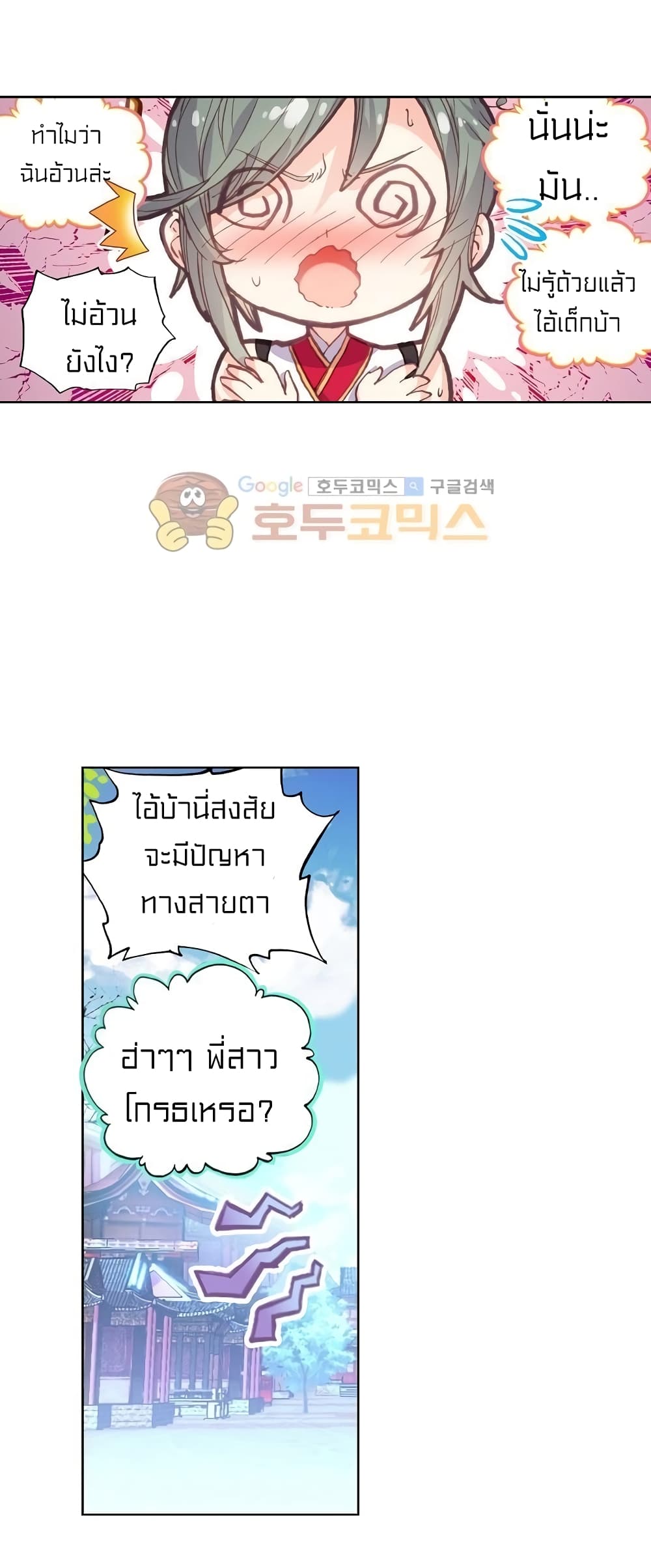 Perfect World page 3