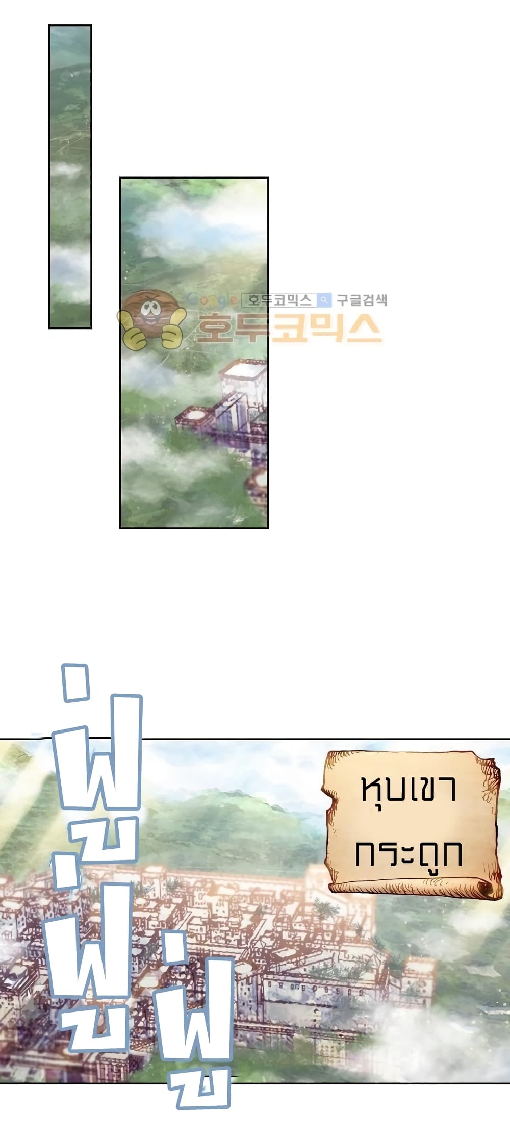 Perfect World page 6