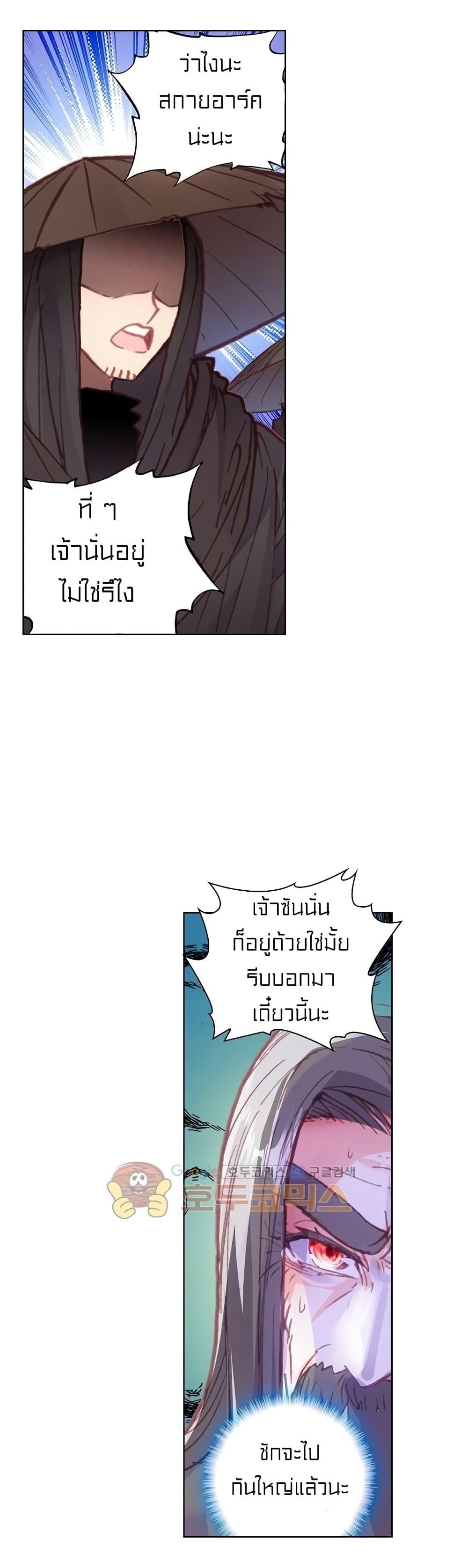 Perfect World page 2