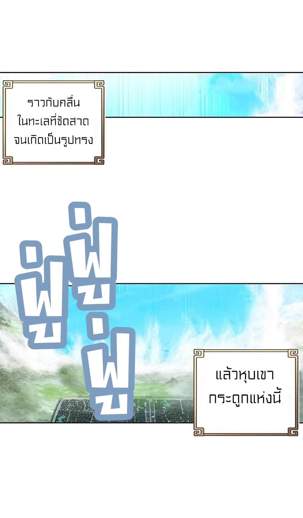 Perfect World page 7