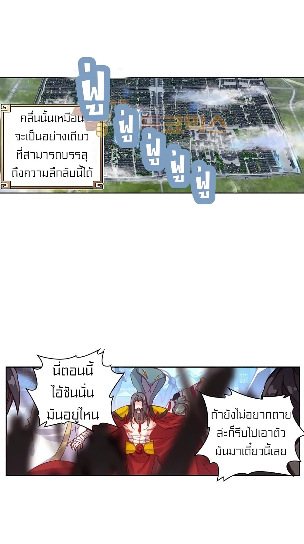 Perfect World page 8