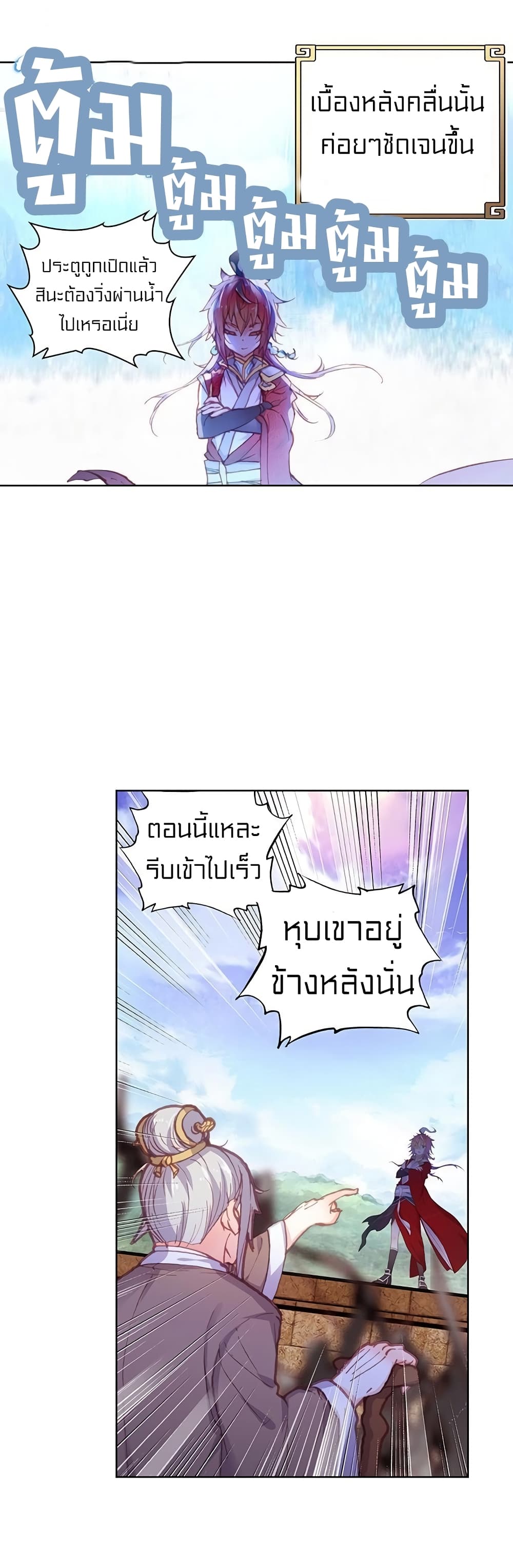 Perfect World page 2