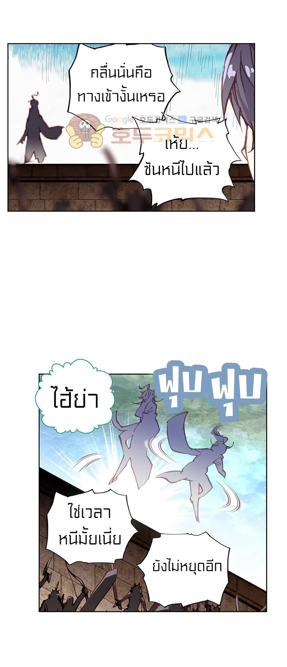 Perfect World page 3