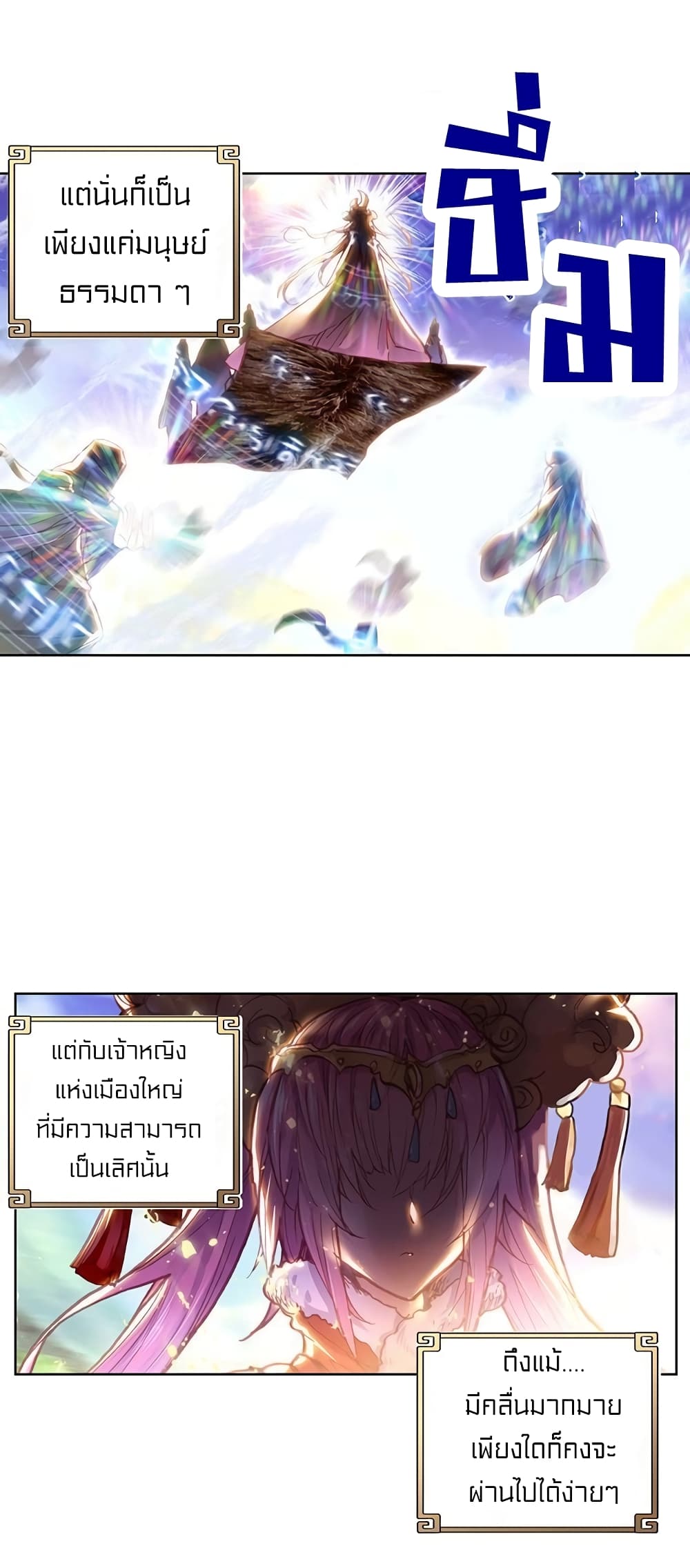 Perfect World page 9