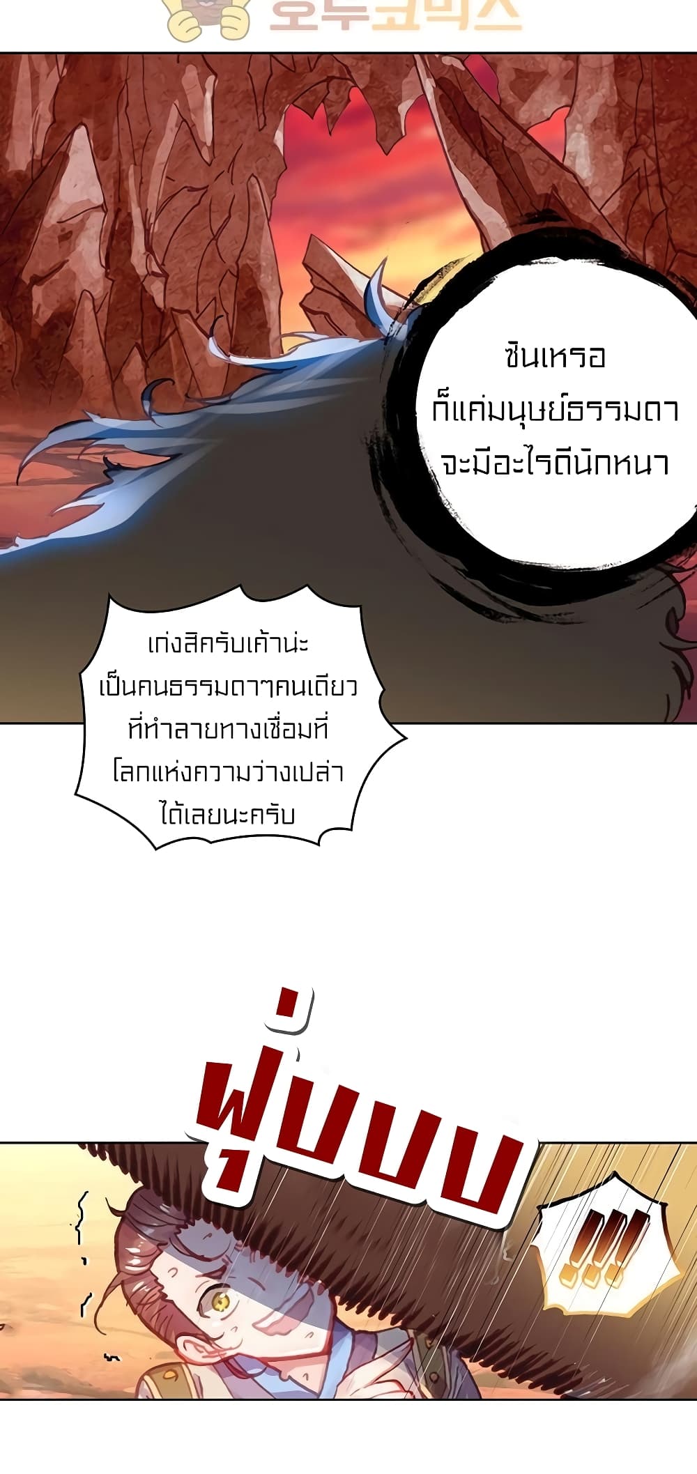 Perfect World page 3