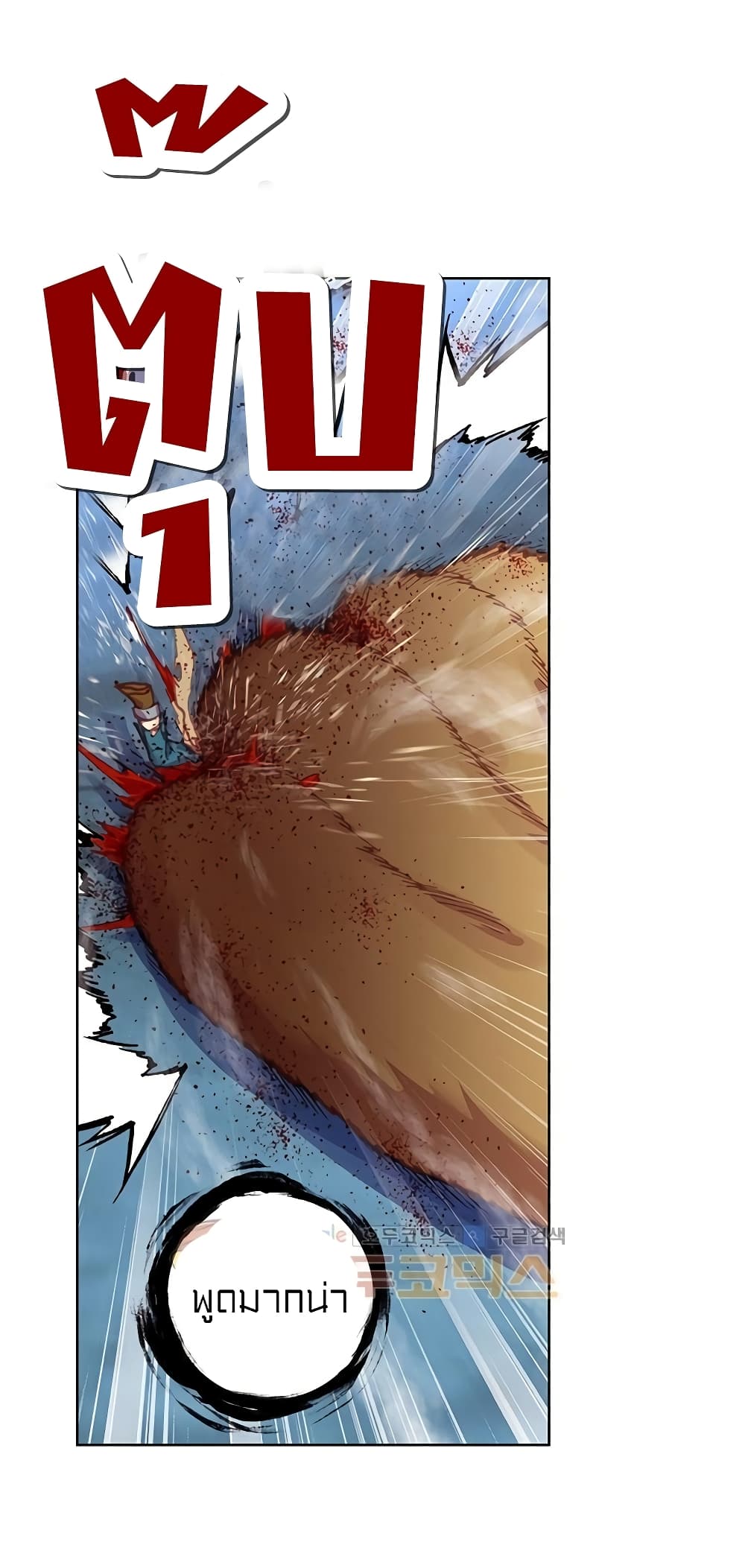 Perfect World page 4