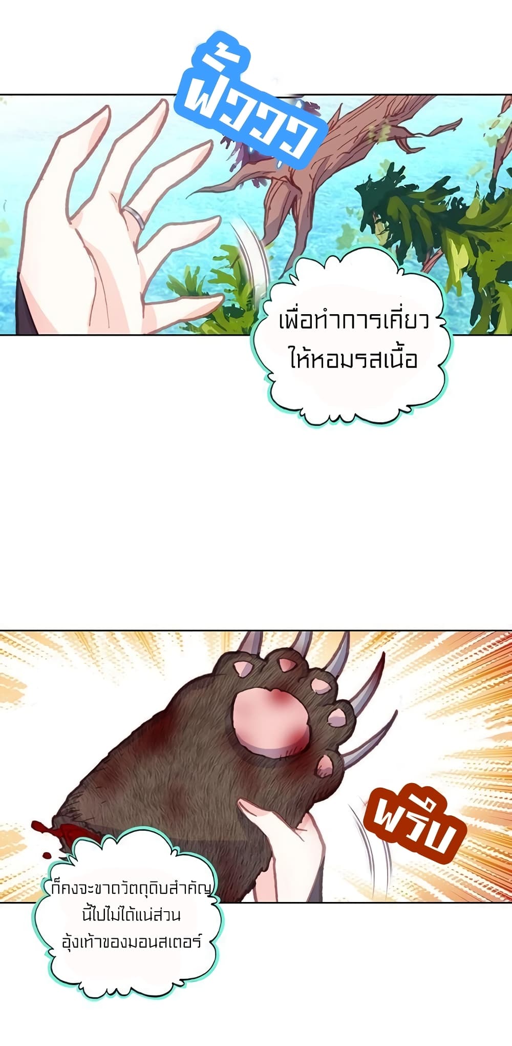 Perfect World page 5