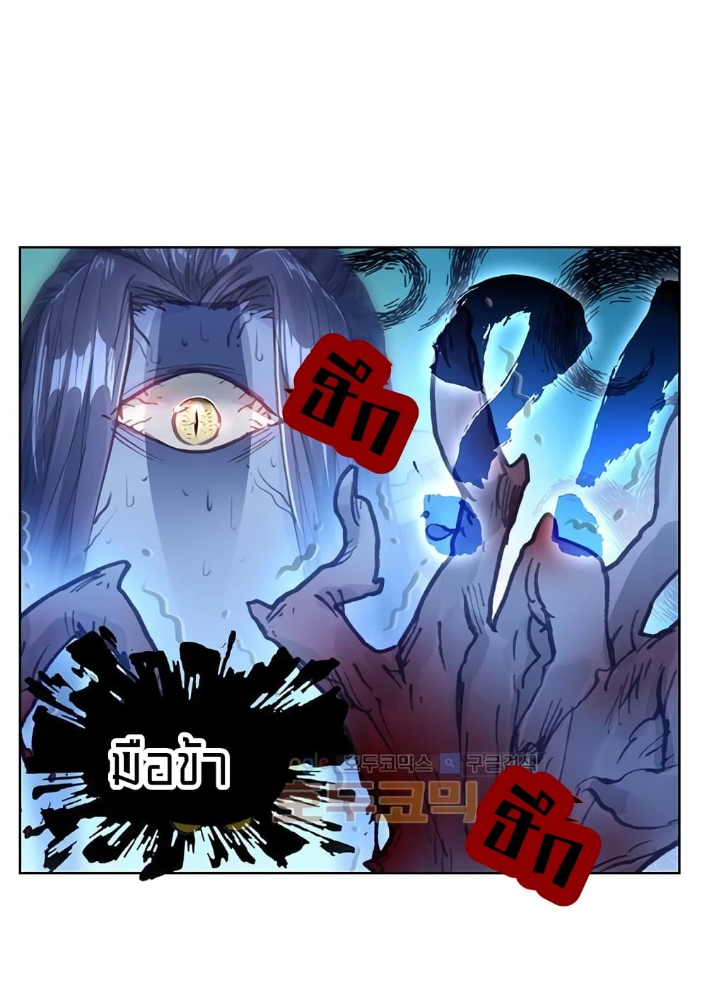 Perfect World page 3