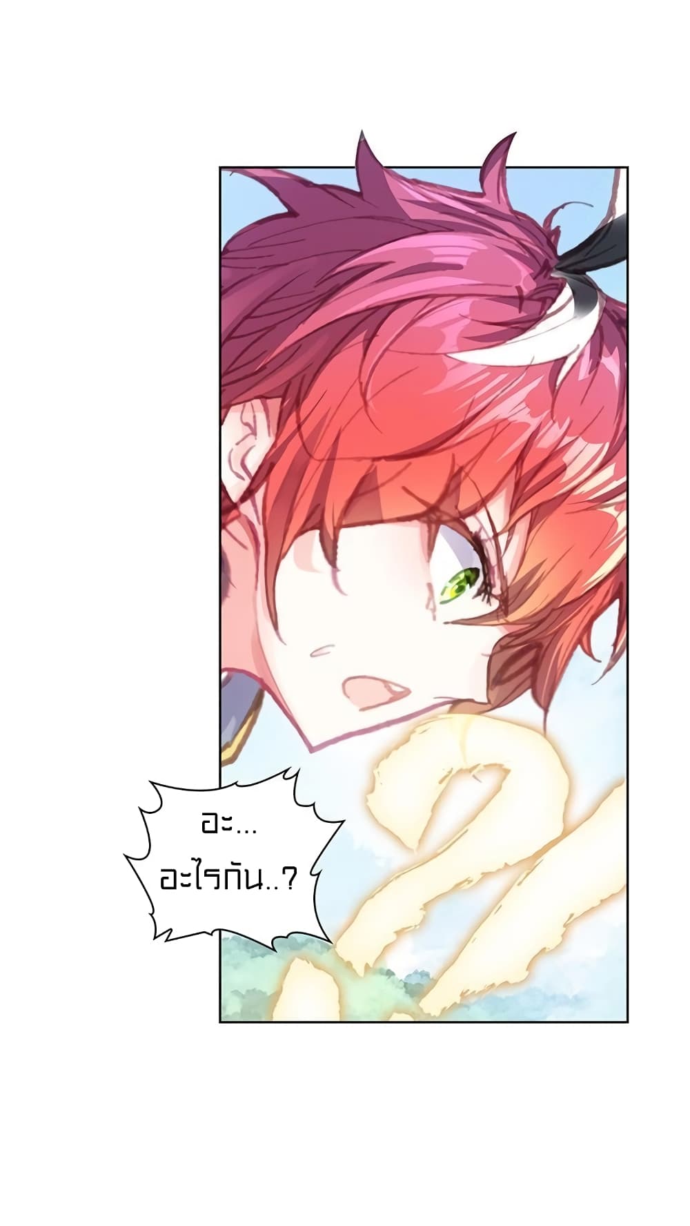 Perfect World page 8