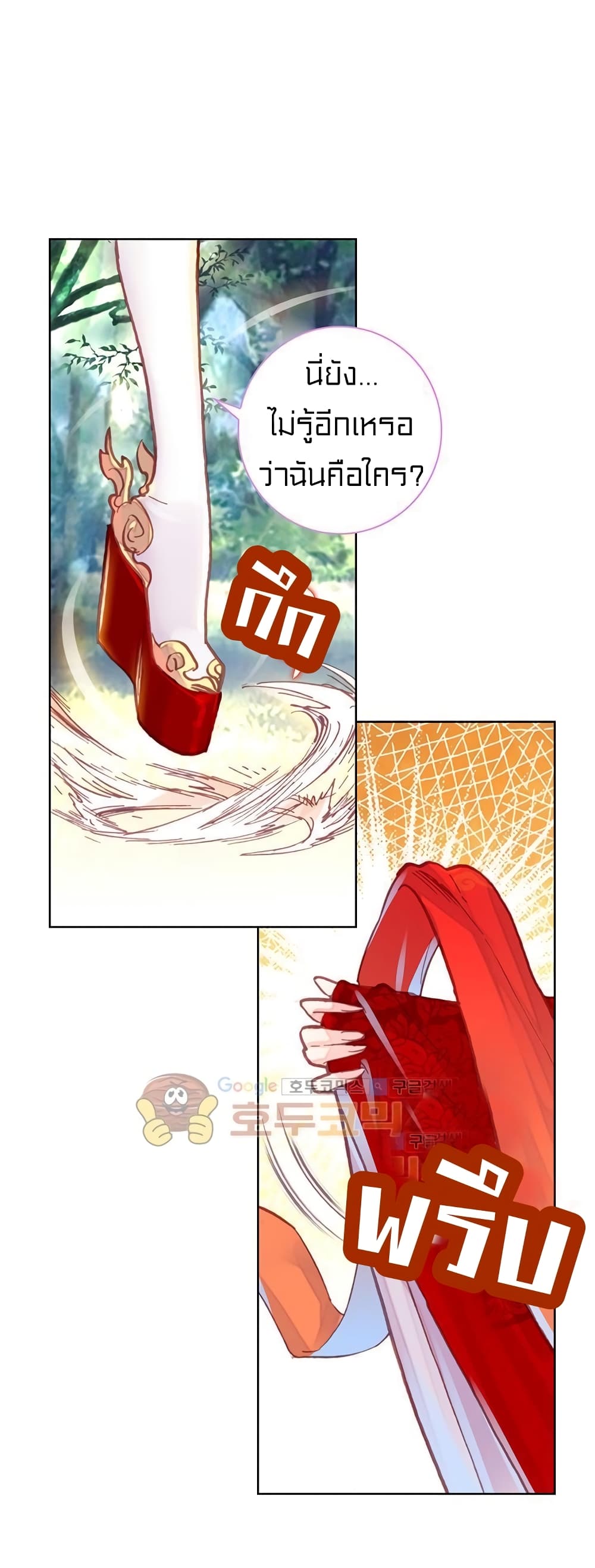 Perfect World page 2
