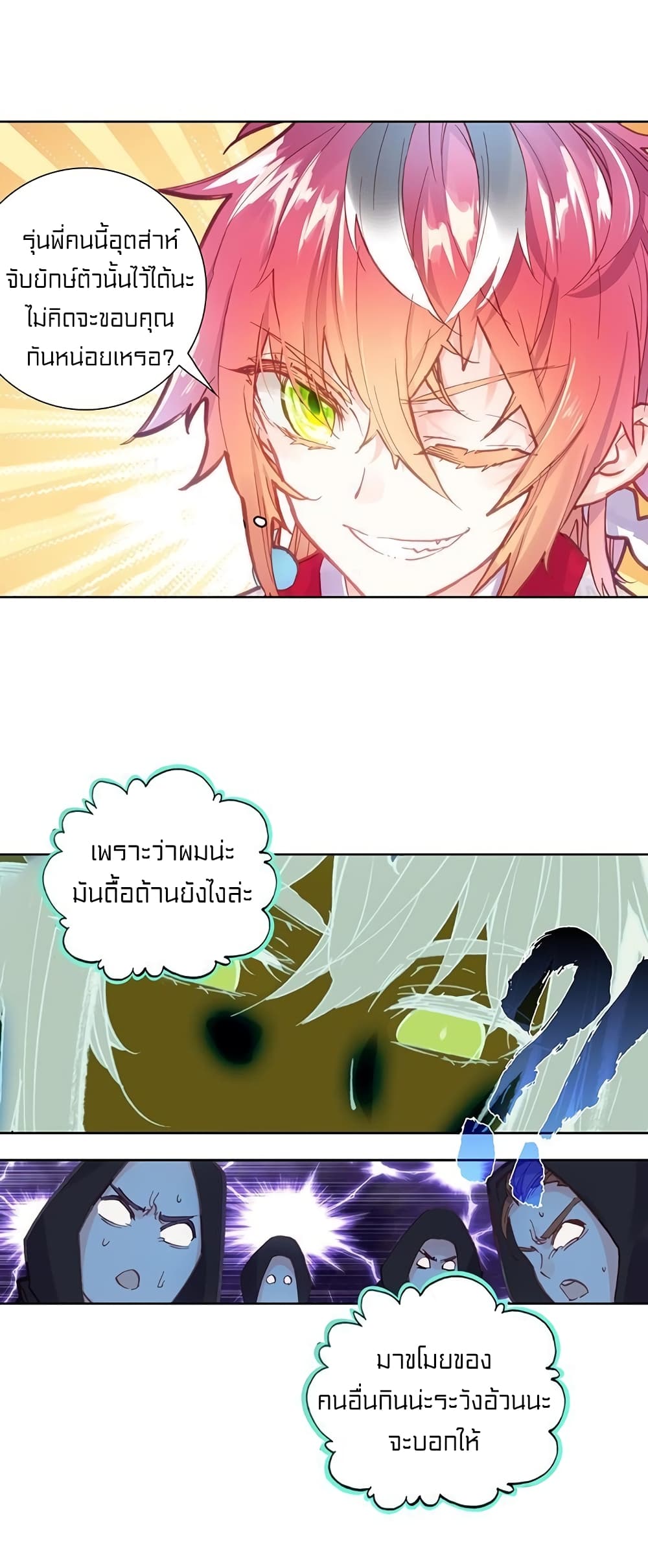 Perfect World page 10