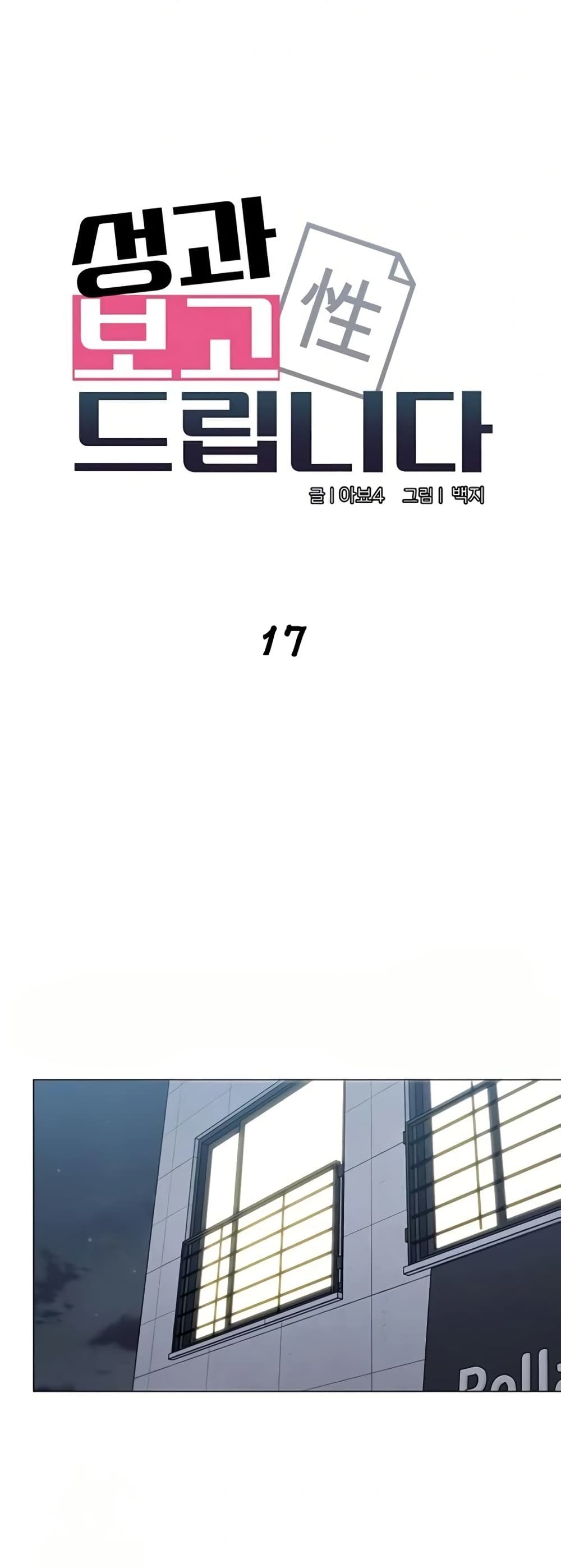 Performance (Sex) Report page 14
