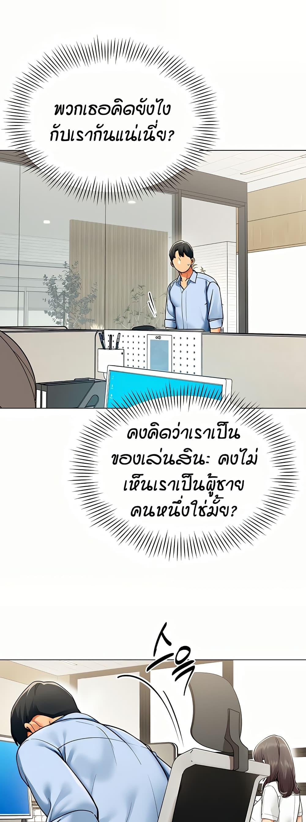 Performance (Sex) Report page 23