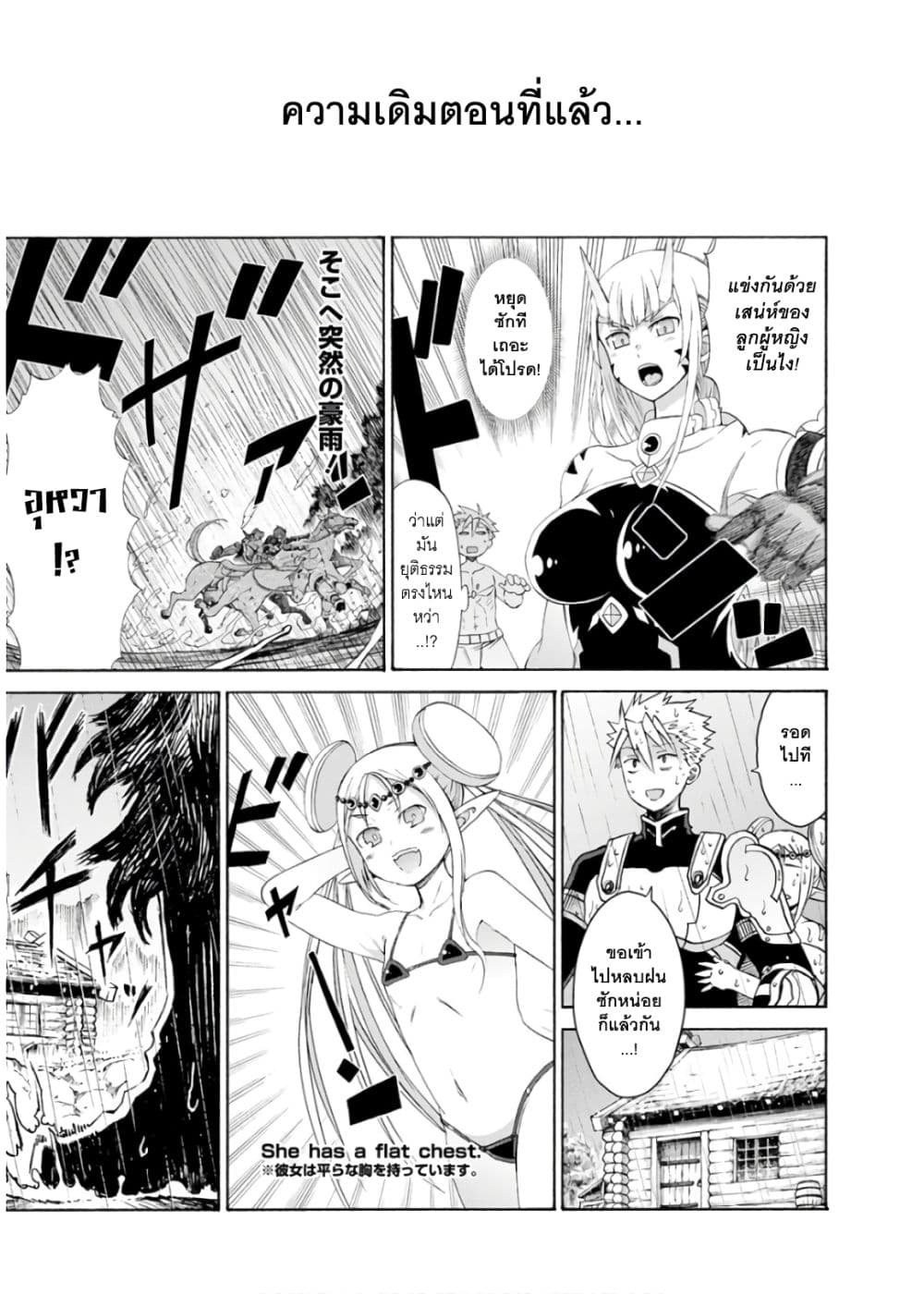 Peter Grill to Kenja no Jikan page 5